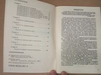 Лот: 20015666. Фото: 3. Жуков Тихонов Шмелев Боевое самбо... Литература, книги