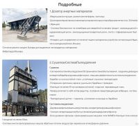 Лот: 21351736. Фото: 4. АБЗ (60-400Т/Ч).