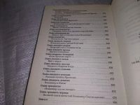 Лот: 19309163. Фото: 3. Мазин А. Язычник. Серия: древняя... Красноярск
