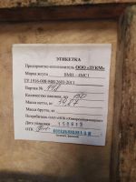 Лот: 19622168. Фото: 2. Жгут ВМН-4МС. Строительные материалы