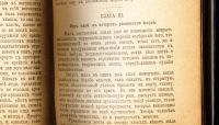 Лот: 20842978. Фото: 8. Э.Ренан.Жизнь Иисуса.* 1911 год...