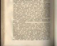 Лот: 20947938. Фото: 18. Конволют Отечественных Записок...
