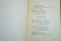 Лот: 24697574. Фото: 9. Александр Блок. Стихотворения...