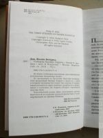 Лот: 20007895. Фото: 6. Книга Стигматы Палмера Элдрича...