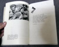 Лот: 13311987. Фото: 3. В одной газете... Репортажи и... Литература, книги