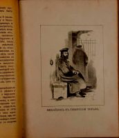 Лот: 16837286. Фото: 9. Лемке М.К. Политические процессы...