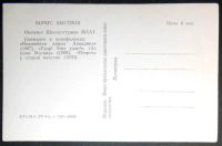 Лот: 7137870. Фото: 2. Открытка артисты кино Борис Быстров... Открытки, билеты и др.