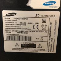 Лот: 18620822. Фото: 2. Телевизор Samsung UE40D500PW. ТВ и видео
