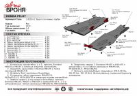 Лот: 6808803. Фото: 2. Защита топливных трубок Honda... Автозапчасти