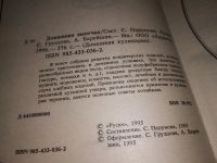 Лот: 17386381. Фото: 2. Домашняя выпечка, В книге собраны... Дом, сад, досуг