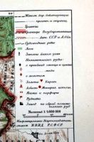 Лот: 18078711. Фото: 2. Карта Алтая. * СССР ,1930-е гг... Антиквариат