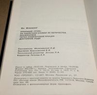 Лот: 9366056. Фото: 3. Я. Флеминг. Агент 007. Красноярск
