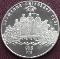 Лот: 6571145. Фото: 2. Украина 5 гривен 2008г = Крещение... Монеты