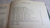 Лот: 8142785. Фото: 3. В сугубо внутренних водах, В.Конецкий... Красноярск