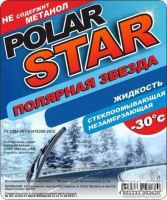 Лот: 5154025. Фото: 2. Незамерзающая жидкость "Незамерзайка... Автохимия, масла, тюнинг