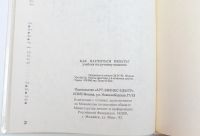 Лот: 15200183. Фото: 5. Книга "как научиться вязать?"