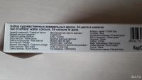 Лот: 8424037. Фото: 2. Акварель. Канцелярские и офисные товары