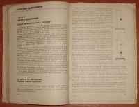 Лот: 25885589. Фото: 5. Кикоин. Физика. Учебник для 8...