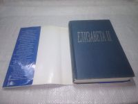 Лот: 25267722. Фото: 2. (4092341)Брэдфорд С. Елизавета... Литература, книги