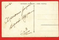 Лот: 4705338. Фото: 2. дореволюционная открытка * подписана... Открытки, билеты и др.