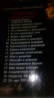 Лот: 19288391. Фото: 6. Детская энциклопедия,20 томов...