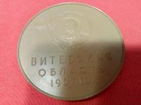 Лот: 15332758. Фото: 2. Памятная медаль "Витебск 1967... Значки, медали, жетоны