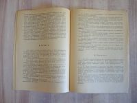Лот: 25069276. Фото: 4. старинный устав центрального товарищества... Красноярск