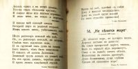 Лот: 19368849. Фото: 7. Тексты романсов М. А. Балакирева...
