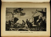 Лот: 15927377. Фото: 7. Перес Гальдос * Кадикс.( роман...
