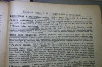 Лот: 18802369. Фото: 5. Дореволюционный труд по акушерству...