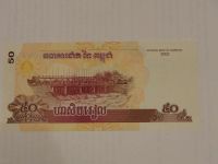 Лот: 3456159. Фото: 2. 50 Риэлей Камбоджа 2002 год. Идеал. Банкноты