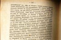 Лот: 20091259. Фото: 15. Ногин В. П. На полюсе холода...