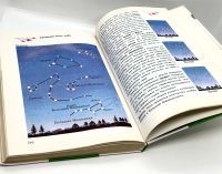 Лот: 25412283. Фото: 17. 📗 А. Плешаков. От земли до неба...