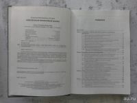 Лот: 13292725. Фото: 2. Комплексный финансовый анализ. Учебники и методическая литература