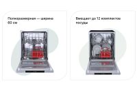 Лот: 23624333. Фото: 2. Встраиваемая посудомоечная машина... Крупная бытовая техника
