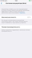 Лот: 16263119. Фото: 4. iphone 6 plus 128 Gb