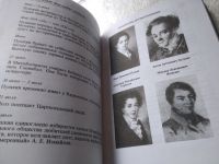 Лот: 19451890. Фото: 10. Мельников А. С. Друзья! Вам сердце...