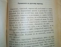 Лот: 23991708. Фото: 3. Полное собрание романов, повестей... Коллекционирование, моделизм