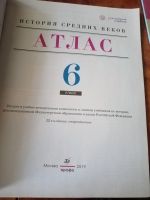 Лот: 18820928. Фото: 2. Атлас по истории средних веков... Учебники и методическая литература