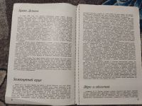 Лот: 24928474. Фото: 2. Стив Шенкман НЕ захочу - не заболею... Журналы, газеты, каталоги