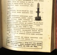 Лот: 20058095. Фото: 20. Индриксон Ф.Н. Учебник физики...