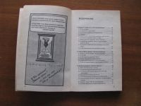 Лот: 6881552. Фото: 3. Обслуживание и ремонт зарубежных... Литература, книги