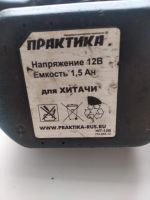 Лот: 18381676. Фото: 7. Hitachi Фонарь, Аккумуляторы...