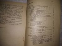 Лот: 25344182. Фото: 4. (4092321)Бионика вчера и сегодня... Красноярск
