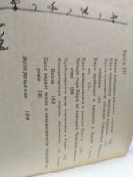 Лот: 19387768. Фото: 3. Алексей Плудек - Повесть о Карле... Красноярск