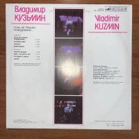 Лот: 24663978. Фото: 2. Владимир Кузьмин – Пока Не Пришел... Коллекционирование, моделизм