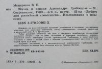 Лот: 8092020. Фото: 4. Книги из серии Библиотека «Любителям... Красноярск
