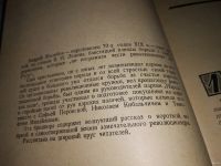 Лот: 13219918. Фото: 3. Андрей Желябов - герой `Народной... Красноярск