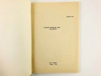 Лот: 23291860. Фото: 2. Деловой немецкий язык: Коммерция... Учебники и методическая литература