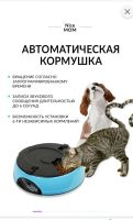 Лот: 17947180. Фото: 3. Кормушка автоматическая. Растения и животные